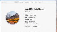 macos high sierra 10.13安装记录，安装镜像文件下载