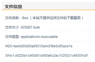 Cowrie蜜罐部署教程