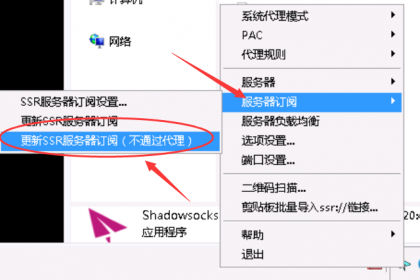 ssr（ShadowSocksR）是什么意思？ssr节点怎么用？  订阅 原版 代理 混淆 服务器 第9张