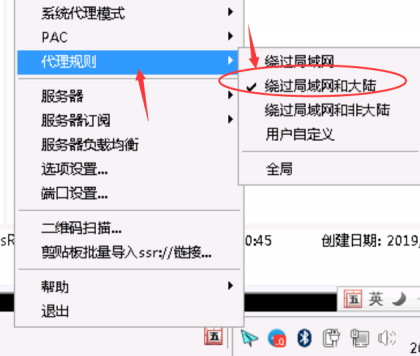 ssr（ShadowSocksR）是什么意思？ssr节点怎么用？  订阅 原版 代理 混淆 服务器 第12张