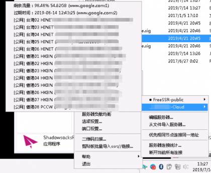 ssr（ShadowSocksR）是什么意思？ssr节点怎么用？  订阅 原版 代理 混淆 服务器 第11张