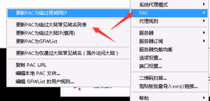 ssr（ShadowSocksR）是什么意思？ssr节点怎么用？  订阅 原版 代理 混淆 服务器 第14张