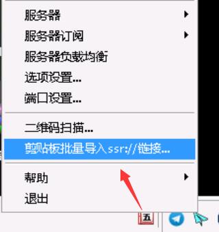 ssr（ShadowSocksR）是什么意思？ssr节点怎么用？  订阅 原版 代理 混淆 服务器 第15张