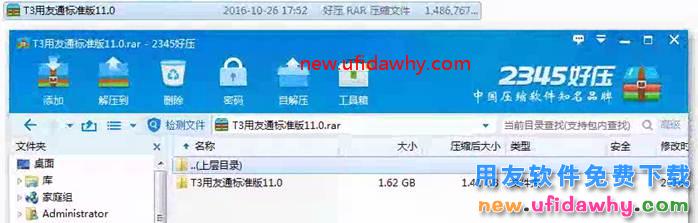 怎么安装用友T3财务软件V11.0标准版图文教程（SQL2005+T3） 用友T3 第2张