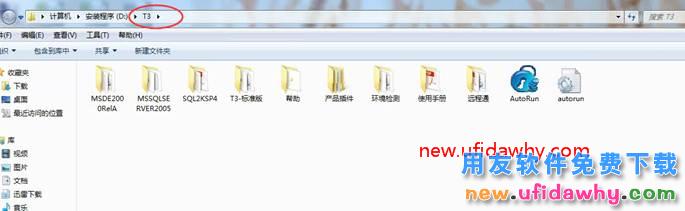 怎么安装用友T3财务软件V11.0标准版图文教程（SQL2005+T3） 用友T3 第3张