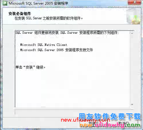 怎么安装用友T3财务软件V11.0标准版图文教程（SQL2005+T3） 用友T3 第6张