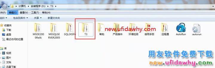 怎么安装用友T3财务软件V11.0标准版图文教程（SQL2005+T3） 用友T3 第22张