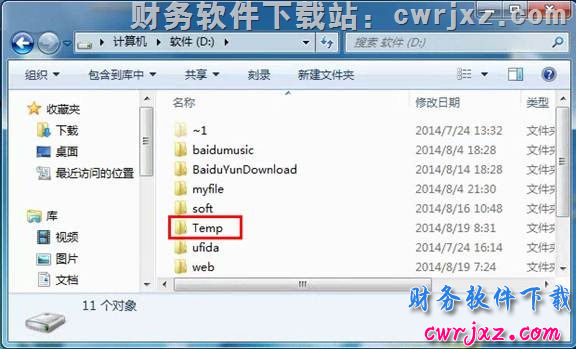 windows 7操作系统修改环境变量第一步操作图示