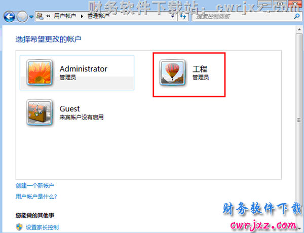 windows 7操作系统修改操作系统登录名称为英文第四步操作图示