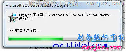 windows 7操作系统安装msde2000数据库第五步图示